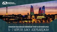 Смотрите прямую трансляцию схваток 3-го дня лицензионного турнира из Баку
