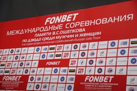 Представляем итоги международного турнира по дзюдо памяти В.С. Ощепкова