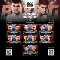 Смотрите прямую трансляцию боёв профессионального турнира RCC Boxing из Екатеринбурга