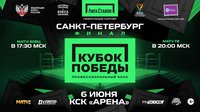 Команда «Тула» выиграла в Петербурге главный приз Кубка Победы-2024 по боксу