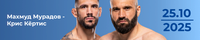 Прогноз на бой Махмуд Мурадов - Крис Кёртис