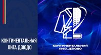 Представляем участников и прямую трансляцию финалов клубного турнира Континентальной лиги дзюдо-2025 из Москвы