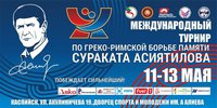 Портал Karate.ru представляет победителей и призёров юниорского международного турнира памяти Сураката Асиятилова в Каспийске