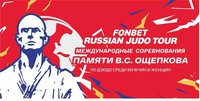 Смотрите прямую трансляцию схваток первого дня турнира памяти В.С. Ощепкова из Хабаровска