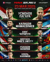 Российские боксёры выиграли свои поединки на профессиональном турнире IBA.PRO 6 