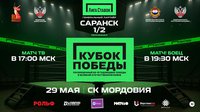 Федерация бокса России объявила составы команд на полуфиналы Кубка Победы-2025