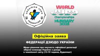 Украинские дзюдоисты решили пропустить чемпионат мира-2025 из-за допуска сборной Белоруссии с символикой страны