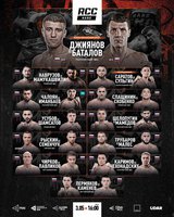 Смотрите прямую трансляцию главных боёв турнира RCC Hard 14 из Екатеринбурга