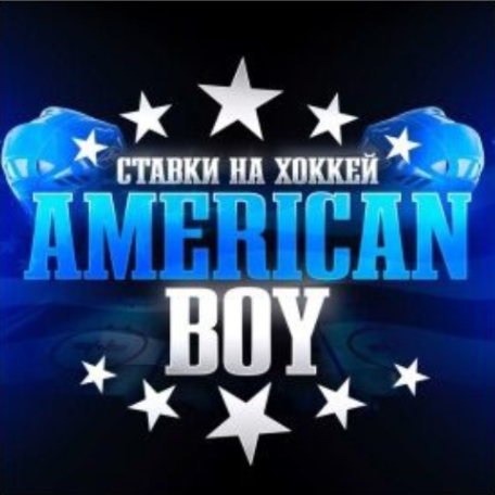 Американ Бой