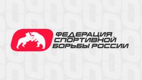 Смотрите прямую трансляцию первого дня чемпионата России-2025 по женской борьбе