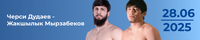 Прогноз на бой Черси Дудаев - Жакшылык Мырзабеков