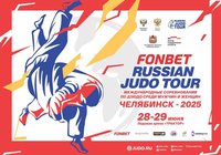Представляем имена победителей и призёров второго этапа Russian Judo Tour-2025