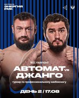 Официально: Гаджи Автомат против Джанго – бойцы проведут бой на RCC Fair Fight