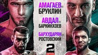 Портал Karate.ru представляет всех участников бойцовского турнира Force FC 2