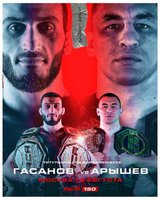 Портал Karate.ru представляет все результаты бойцовского турнира ACA 190 в Москве