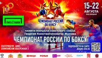 Портал Karate.ru представляет победителей и призёров чемпионата России среди мужчин