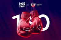 Федерация бокса России открыла выставку и стенд на площадке PANORAMA360 в комплексе «Москва-сити»