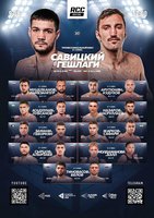 Портал Karate.ru представляет результаты боёв турнира от RCC Boxing Promotions