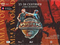 Смотрите прямую трансляцию финалов юношеского первенства мира из Санкт-Петербурга