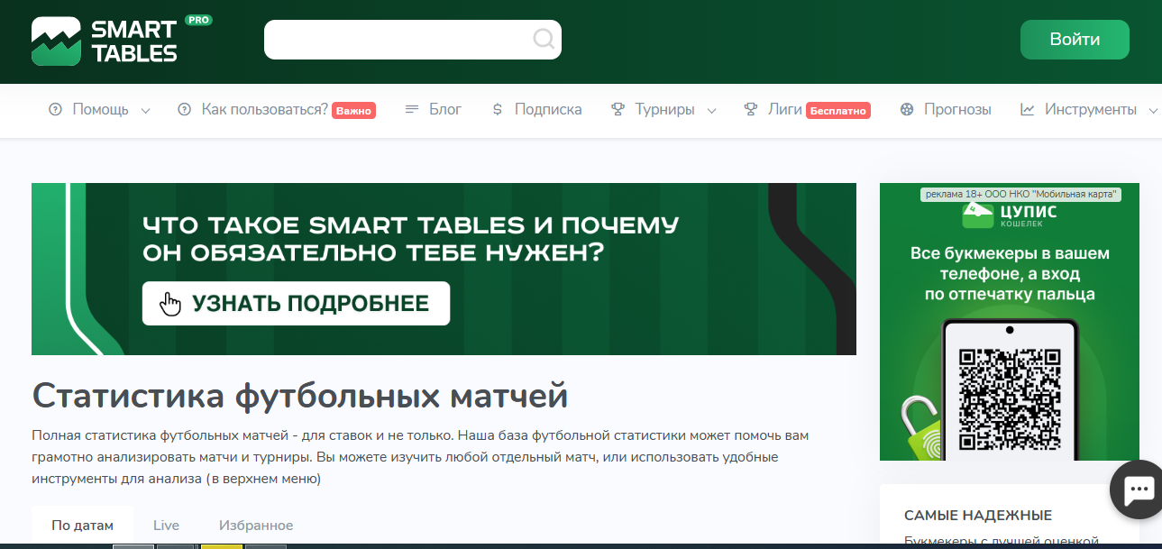 Smart-tables