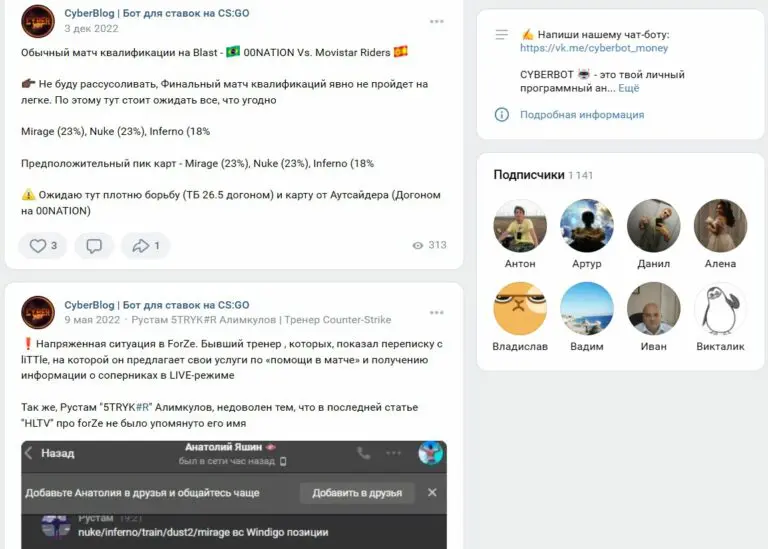 CyberBlog Бот для ставок на CS GO телеграм