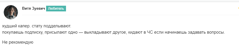 Гол 60 минут бот телеграм