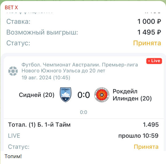 BET X телеграм