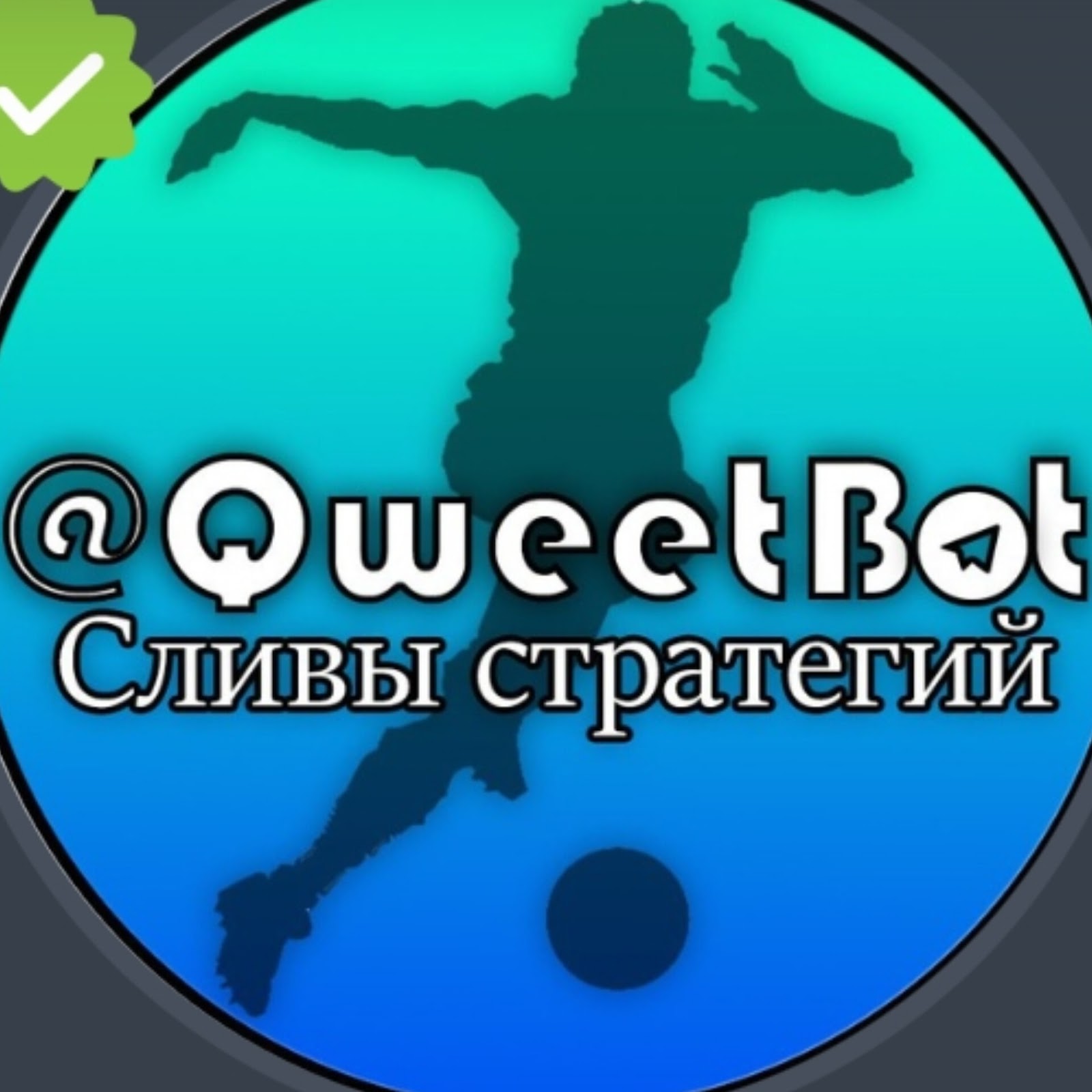 Qweetbot