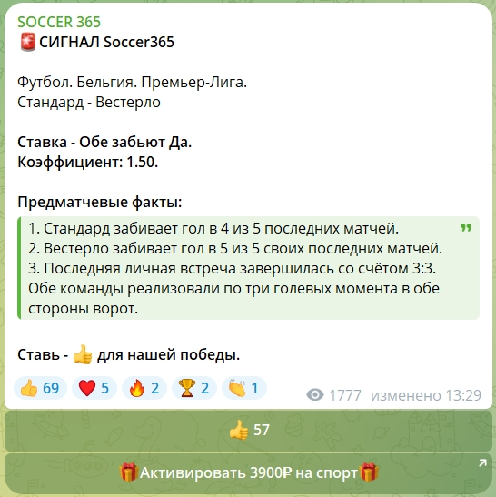 SOCCER 365 тг канал