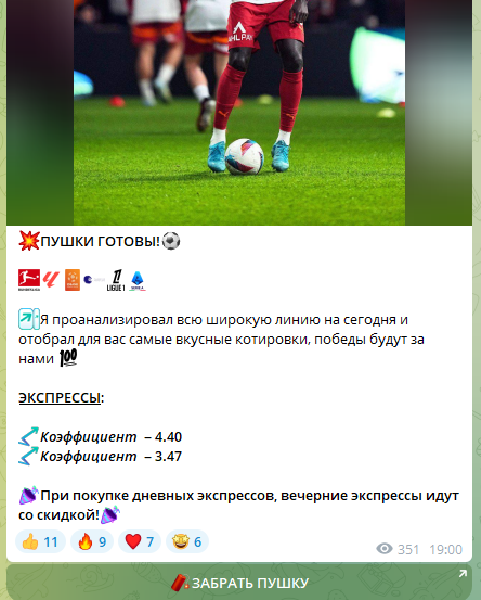 SPORTLEAD — ставки на спорт телеграм