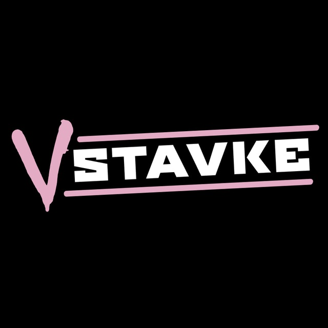 Vstavke