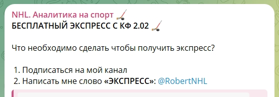 Роберт