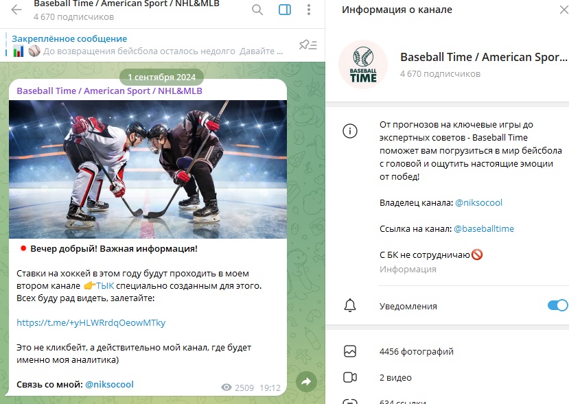 Baseball Time / American Sport / NHL&MLB тг канал