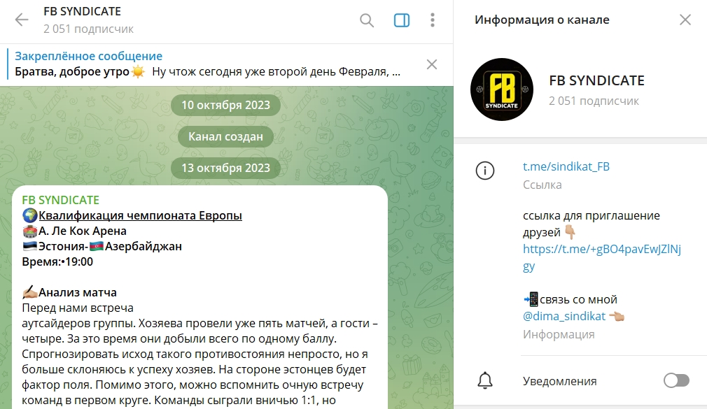 FB Syndicate телеграм