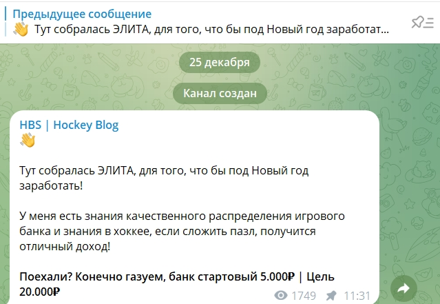 HBS Hockey Blog телеграм