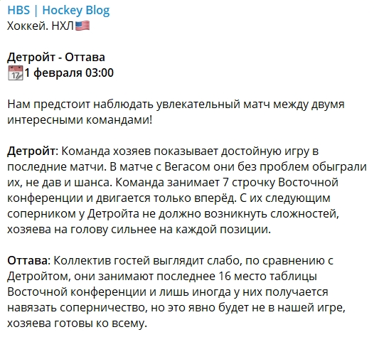 HBS Hockey Blog телеграм