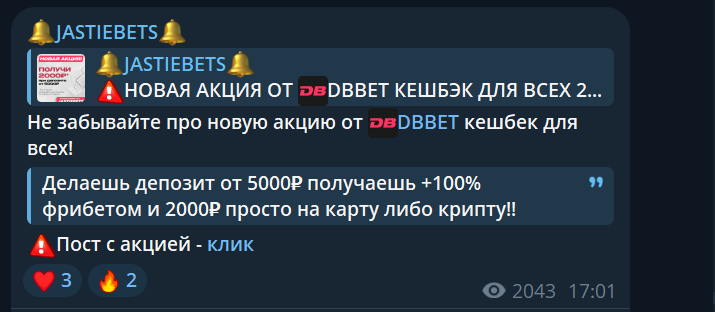 jastiebets отзывы