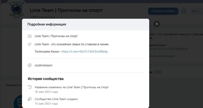 Linie Team телеграм