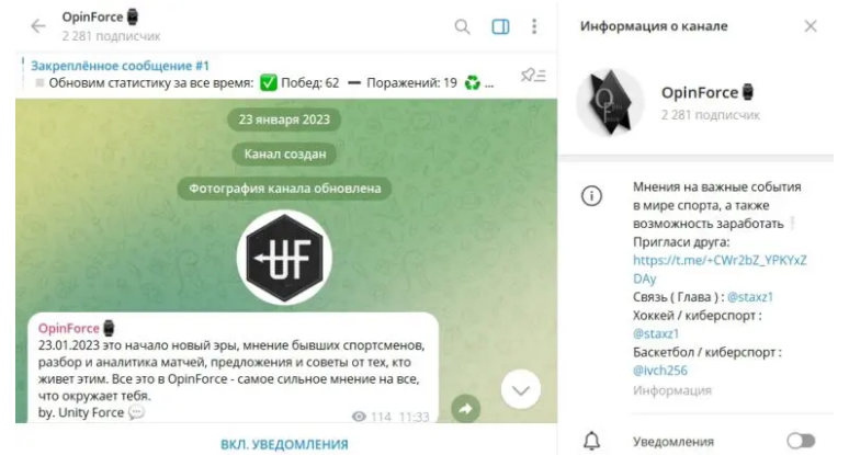 Opinforce телеграм