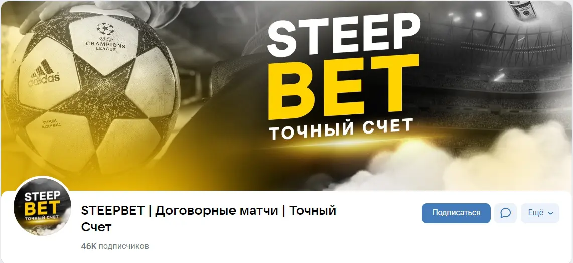 STEEPBET телеграм