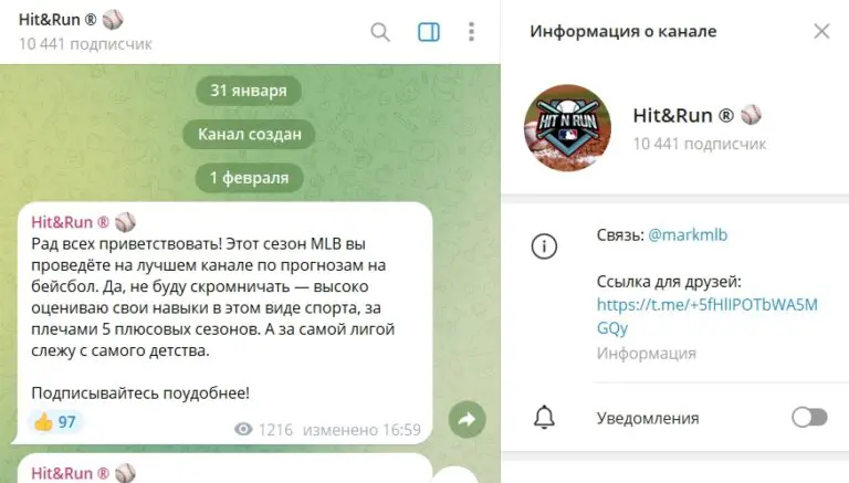 Hit&Run телеграм