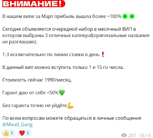 СЛИВGANG отзывы.png