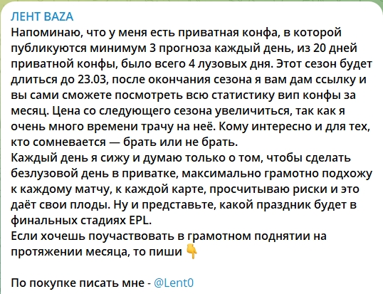 ЛЕНТ BAZA\