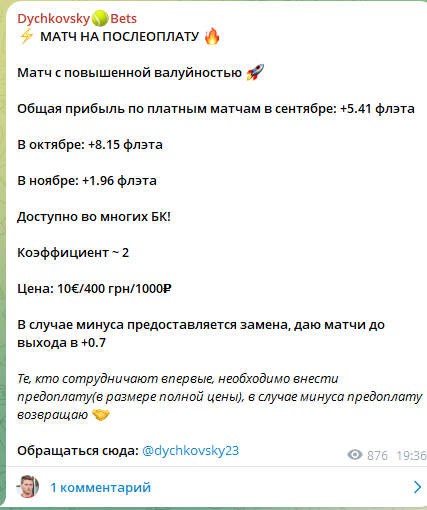 @dychkovsky23