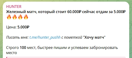 Hunter Hunter Pushh
