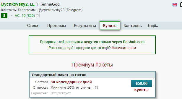 Игорь Дычковский