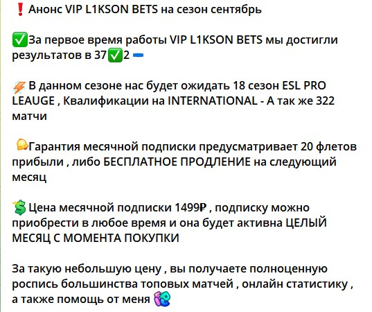 L1KSON BETS EWC CS2