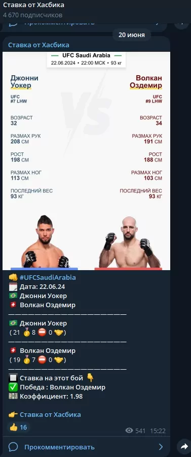 Ставки от Хасбика