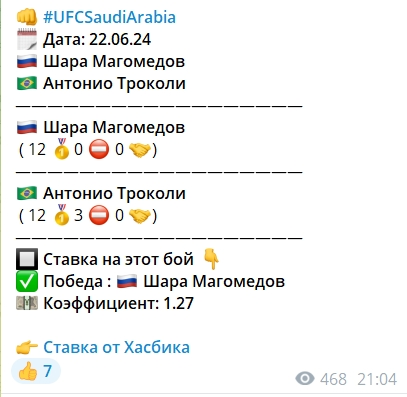 Ставки от Хасбика
