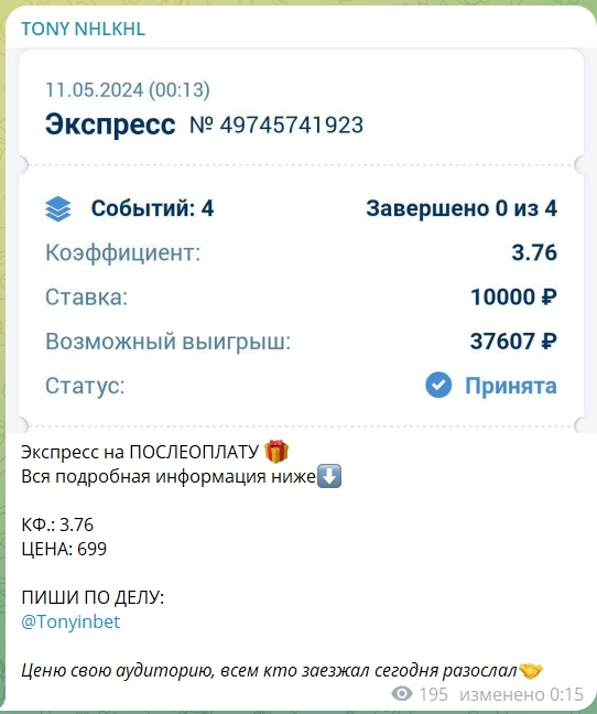 TONY NHLKHL
